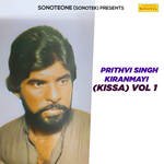 Prithvi Singh Kiranmayi (Kissa) Vol 1 - Sheeshpal Singh Bhati Song Download